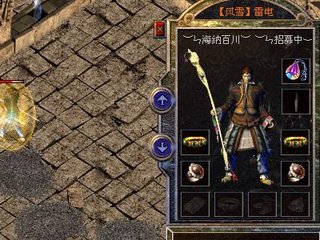 怎么在热血传奇私服里弄装备 怎么在热血传奇私服里弄装备