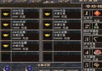 神话热血传奇私服(热血传奇私服神话能卖钱吗) 神话热血传奇私服(热血传奇私服神话能卖钱吗)