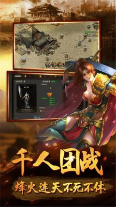 高爆60变态热血传奇私服 高爆60变态热血传奇私服
