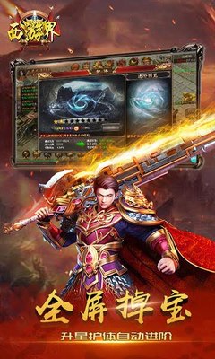 热血传奇私服有必要玩吗 热血传奇私服有必要玩吗