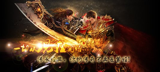 传奇私服辅助win10(传奇私服架设教程) 传奇私服辅助win10(传奇私服架设教程)