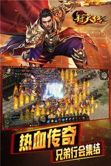 热血传奇私服微变私服推广 热血传奇私服微变私服推广
