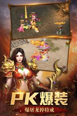 龙腾传奇私服(龙腾装备) 龙腾传奇私服(龙腾装备)