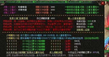 腾讯云热血传奇私服服务器架设（腾讯云服务