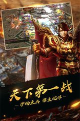 最新中变热血传奇私服 最新中变热血传奇私服