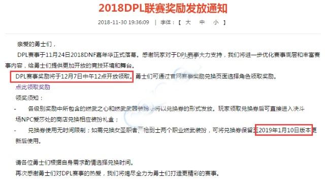 入侵DNF发布网数据库（DNF发布网入侵