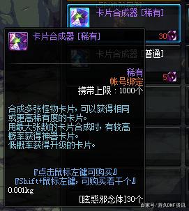 免费点卷DNF发布网（DNF发布网勇士d