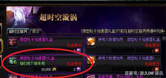 公益DNF发布网100级(dnf100公益服发布网) 公益DNF发布网100级(dnf100公益服发布网)