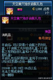 <strong>入侵DNF发布网（dnf侵入漫威下载）</strong>
