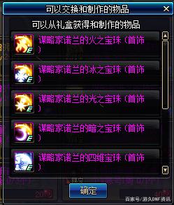 免费私服DNF发布网 免费私服DNF发布网