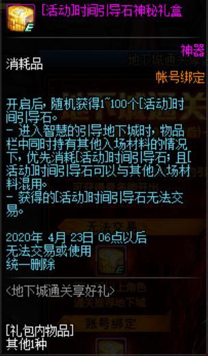 免费DNF发布网70版本 免费DNF发布网70版本