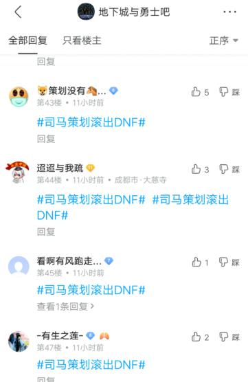 修真DNF发布网