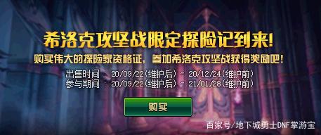 傲世DNF发布网黑屏补丁(dnf去黑屏补丁怎么用) 傲世DNF发布网黑屏补丁(dnf去黑屏补丁怎么用)