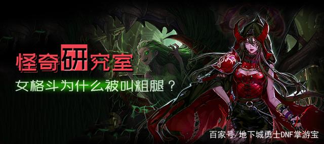 做DNF发布网需要什么 做DNF发布网需要什么