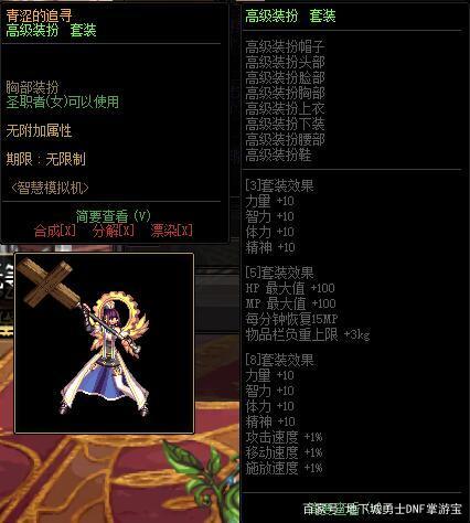 倾城DNF发布网 倾城DNF发布网