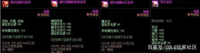 公益服DNF发布网(人气最高的dnf公益服下载) 公益服DNF发布网(人气最高的dnf公益服下载)